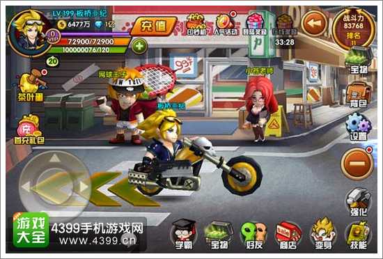 4399热血街霸3D