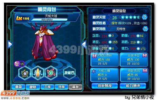 赛尔号战神盖亚终极考验怎么打