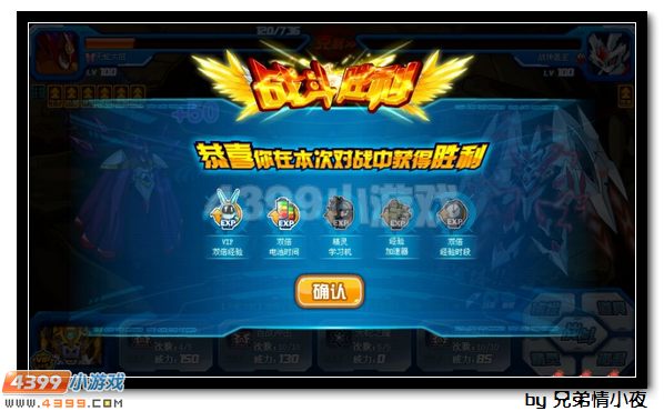 赛尔号战神盖亚终极考验怎么打