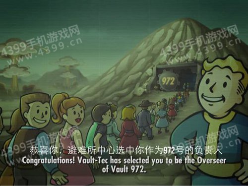 辐射避难所中文版