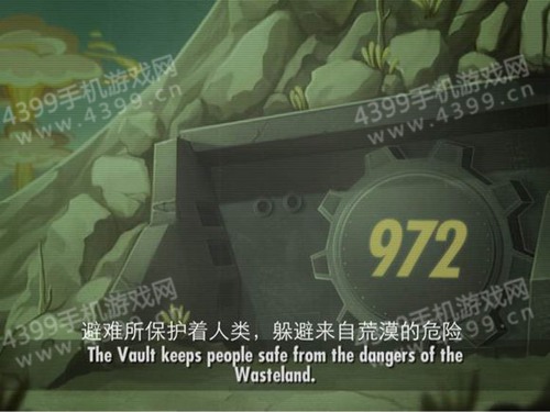辐射避难所中文版