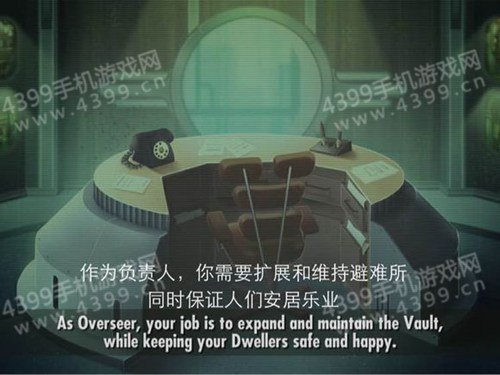 辐射避难所中文版