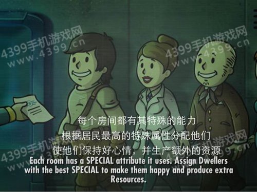 辐射避难所中文版