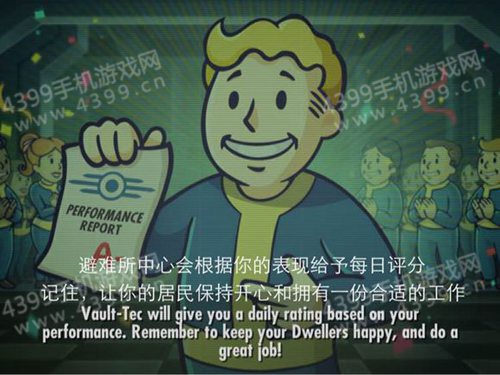 辐射避难所中文版