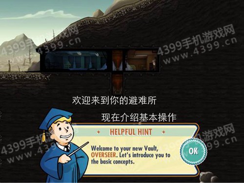 辐射避难所中文版