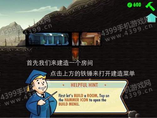 辐射避难所中文版