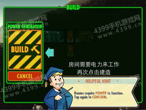 辐射避难所中文版
