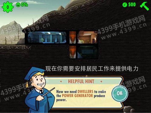 辐射避难所中文版