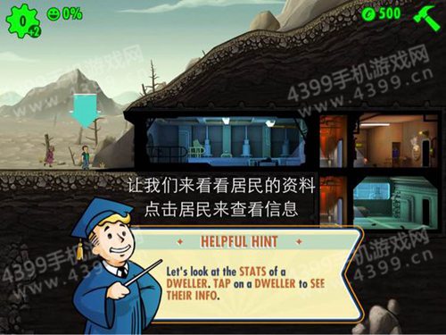 辐射避难所中文版