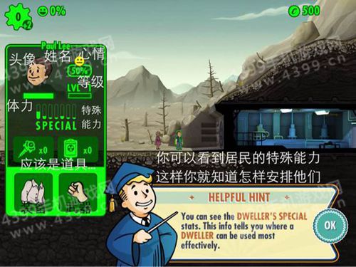Fallout Shelter汉化攻略