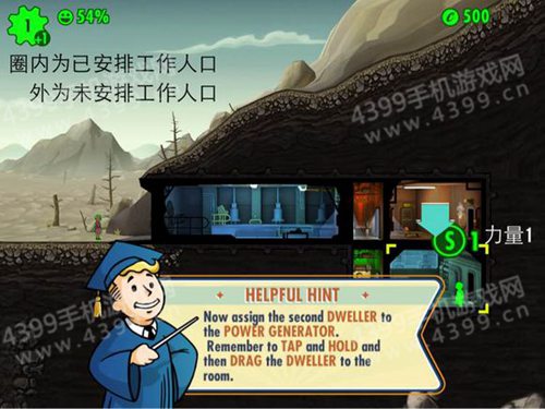 Fallout Shelter汉化攻略