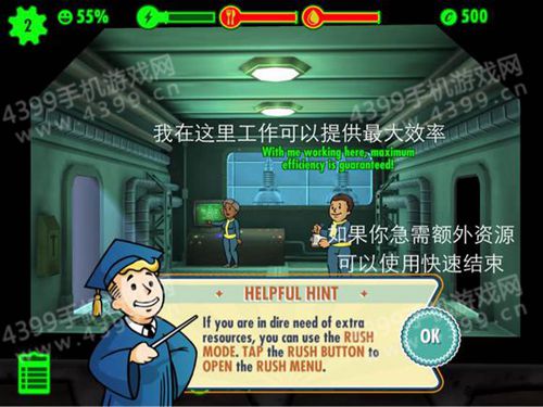 Fallout Shelter汉化攻略