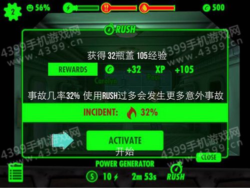Fallout Shelter汉化攻略