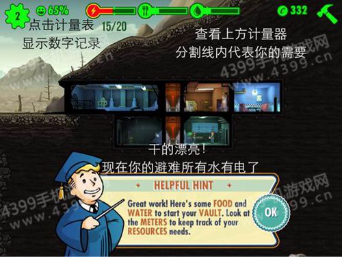 Fallout Shelter汉化攻略