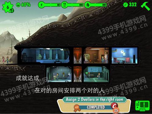 Fallout Shelter汉化攻略