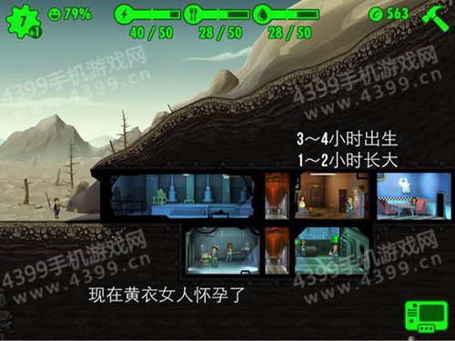 Fallout Shelter汉化攻略