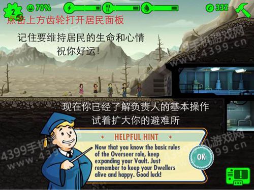 Fallout Shelter汉化攻略