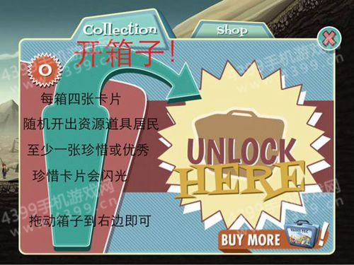 Fallout Shelter汉化攻略