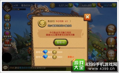 惠比特人手游