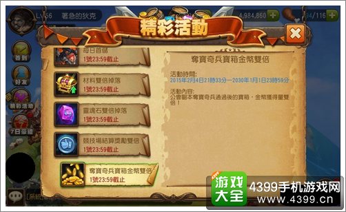 霍比特人之战游戏币怎么得