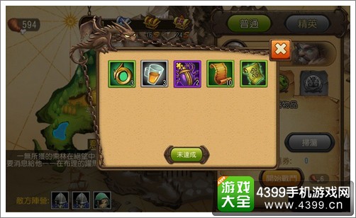 霍比特人之战刷游戏币