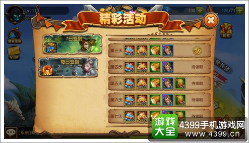 霍比特人攻略