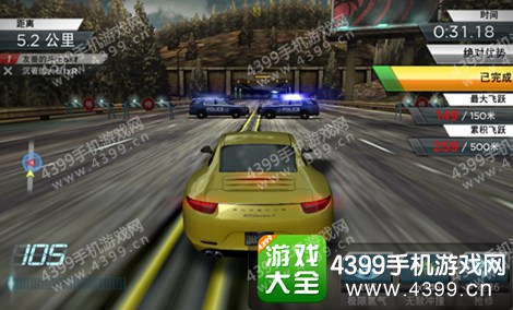 极品飞车2015 超级路障