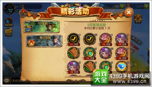 霍比特人之战游戏币获得