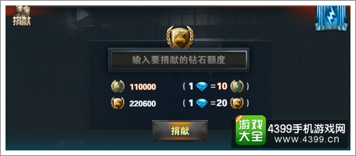 坦克霸主个人财富