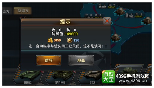 坦克霸主个人财富获得途径