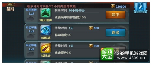 坦克霸主个人财富使用