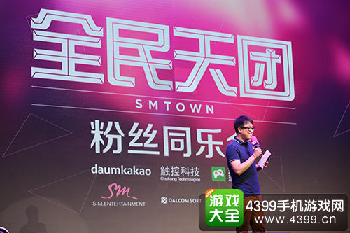 全民天团手游