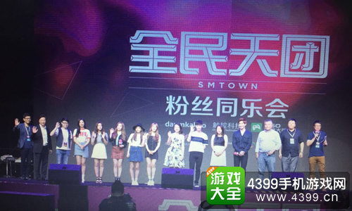 全民天团