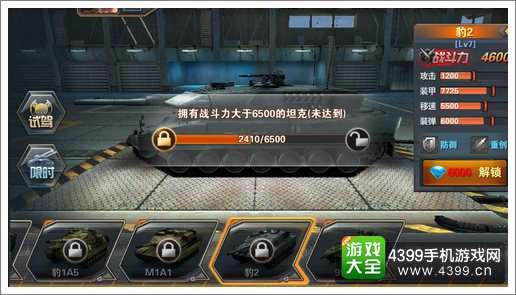 坦克霸主豹2坦克