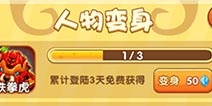 猪猪侠爱射击怎么变身 开启变身