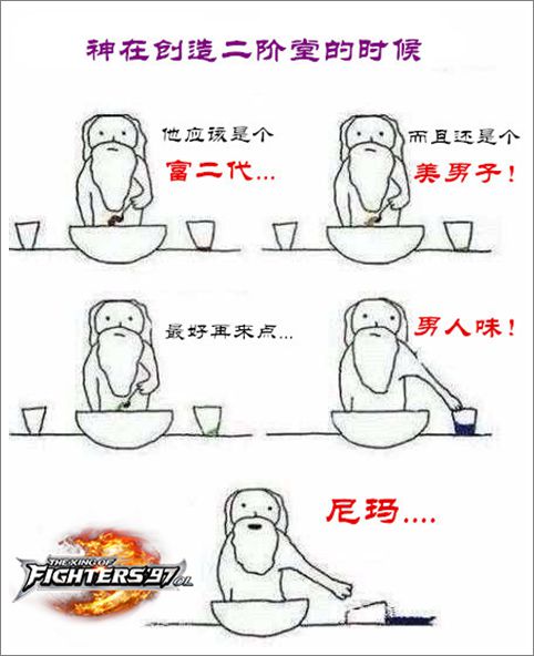 神是如何创造这些格斗家的? 《拳皇97OL》趣味漫画