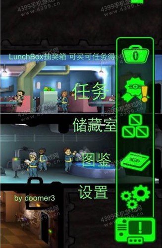 辐射避难所攻略