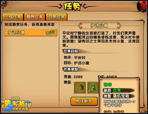 洪荒大劫篇粽袋怎么得 有什么用