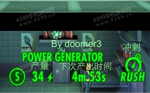 辐射避难所攻略