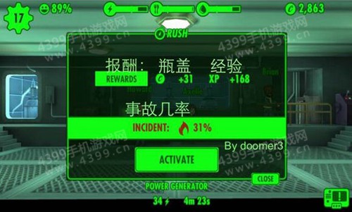 辐射避难所攻略
