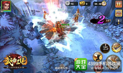 武动三国手游