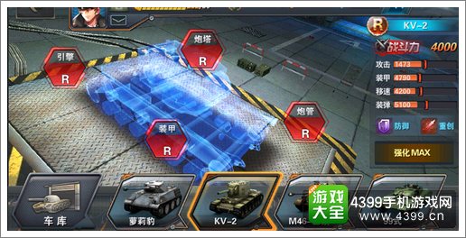 坦克霸主KV-2背景介绍