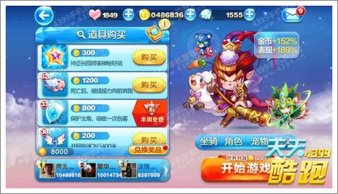 天天酷跑最强三大组合5000米测评