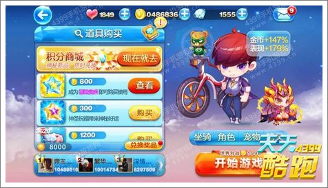 天天酷跑最强三大组合5000米测评