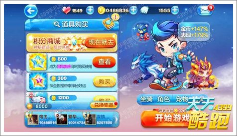 天天酷跑最强三大组合5000米测评