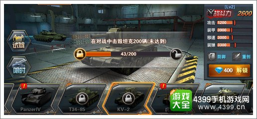坦克霸主KV-2重型坦克