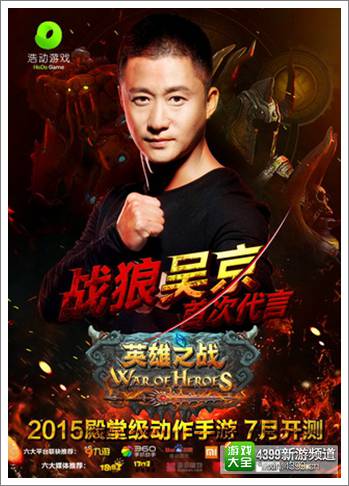 吴京