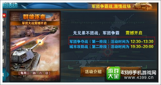 坦克霸主游戏币获取途径