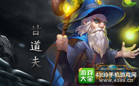 霍比特人之战