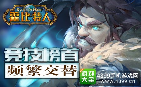 霍比特人之战